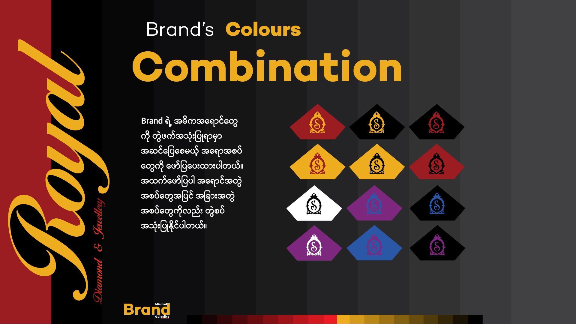 Brand Guideline-12