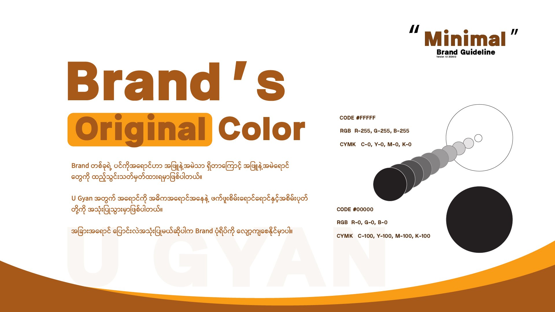 Brand guideline on going-04