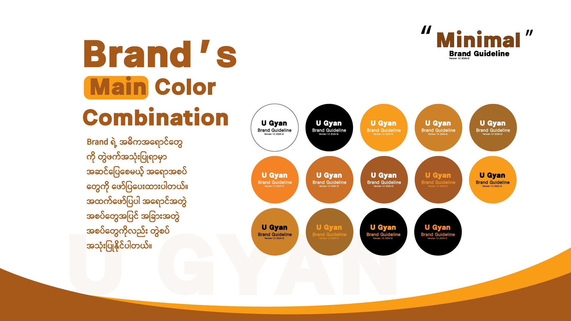 Brand guideline on going-06