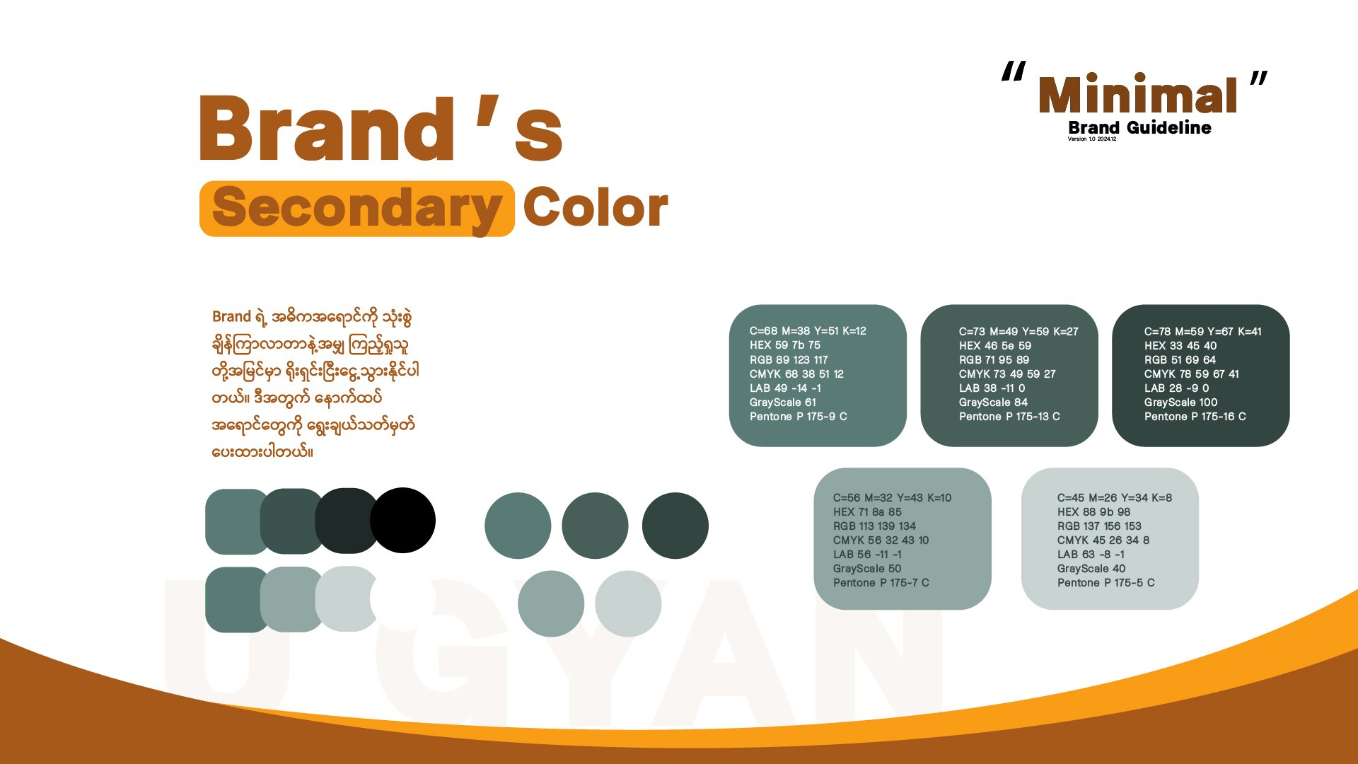 Brand guideline on going-07