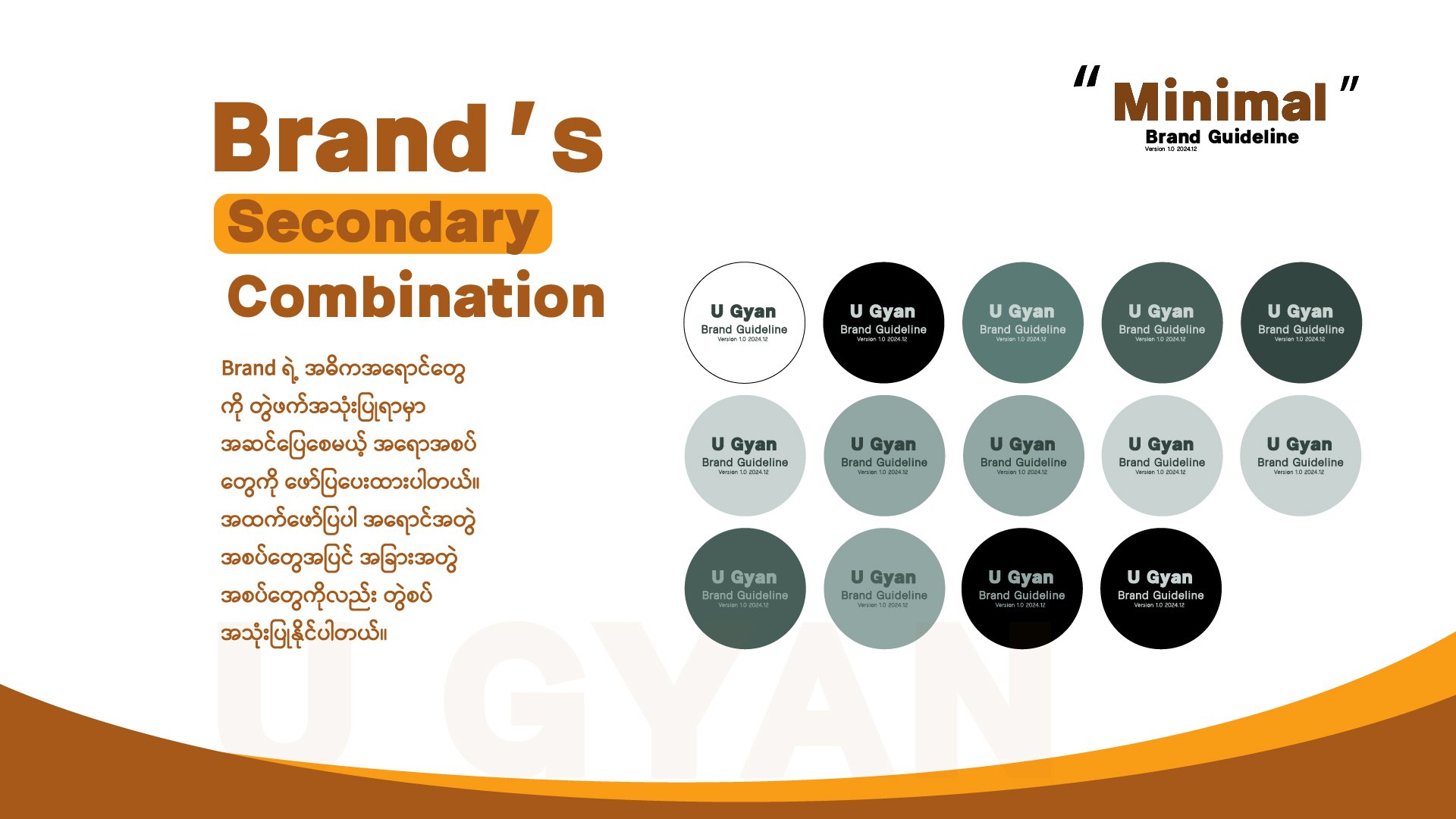 Brand guideline on going-08