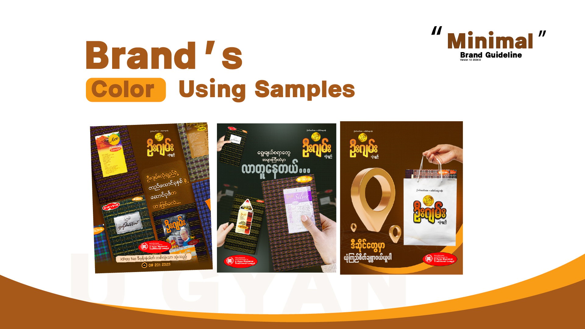 Brand guideline on going-12