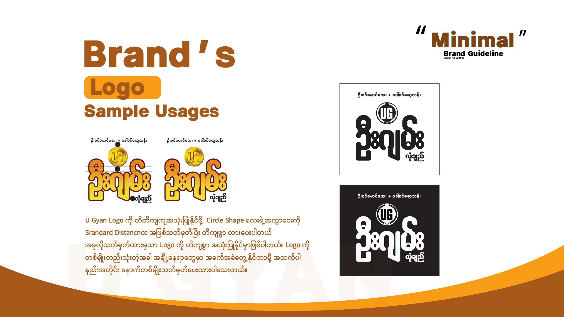 Brand guideline on going-23