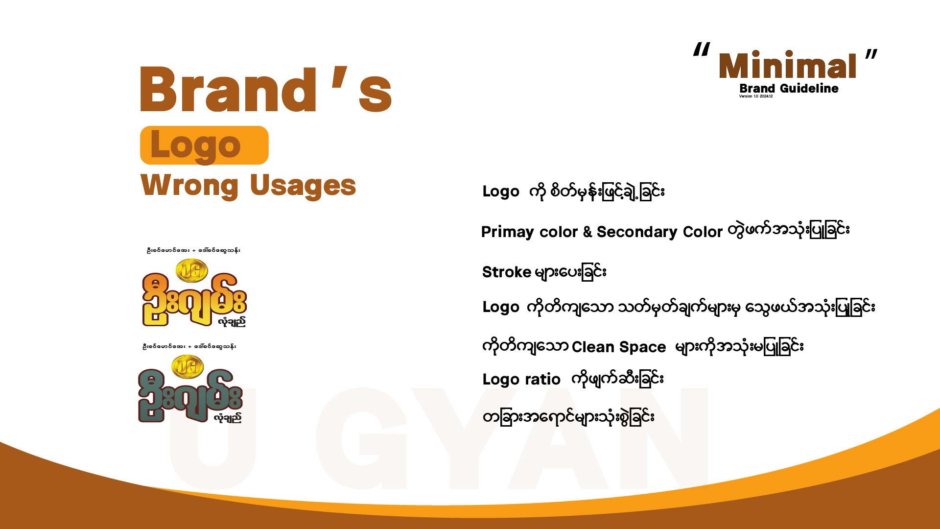 Brand guideline on going-26