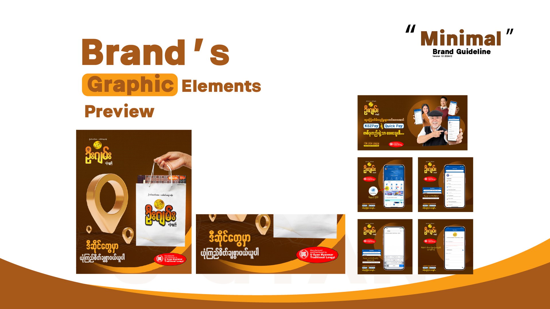 Brand guideline on going-33-1