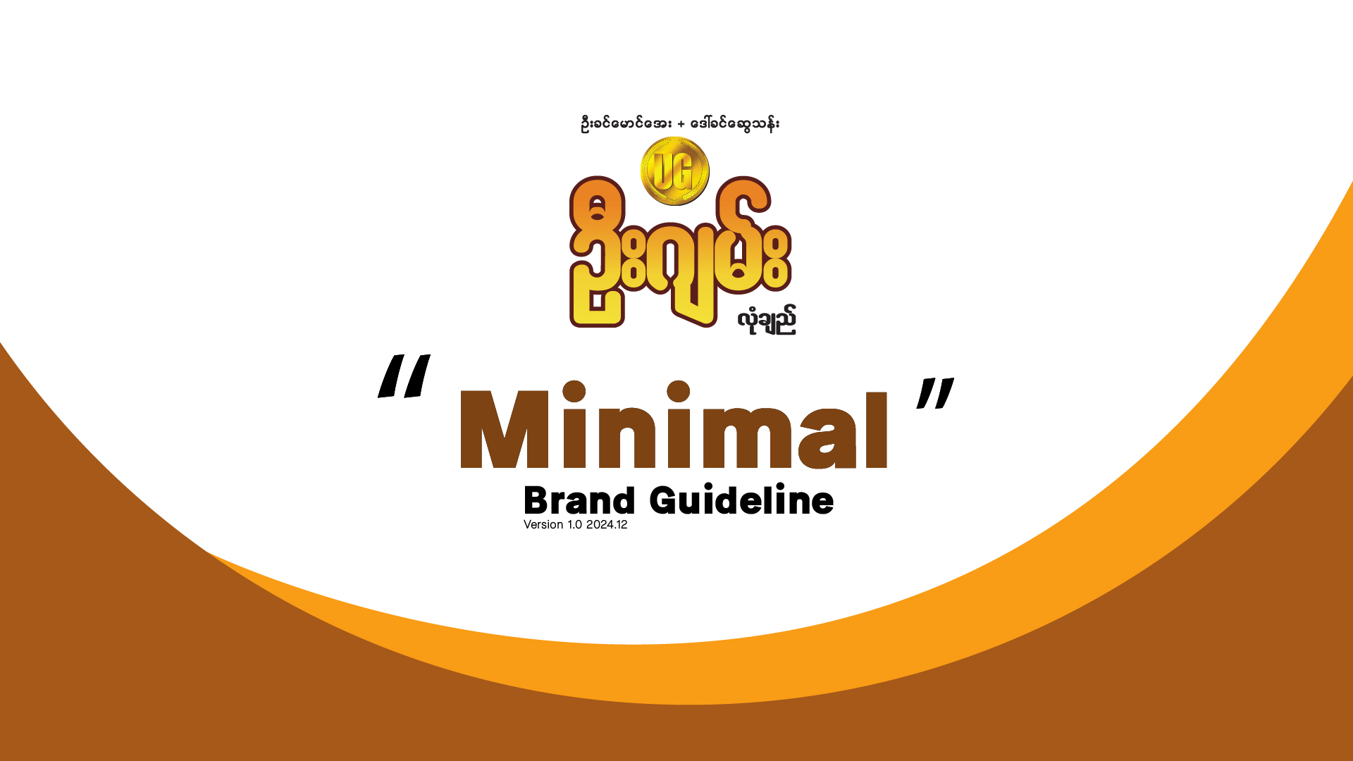 Brand guideline on going-01